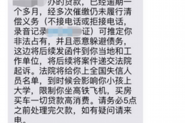 赫章要账公司更多成功案例详情